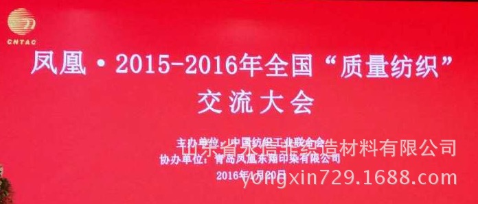 山東永信榮獲全國紡織行業(yè)實施卓越績效模式先進企業(yè)獎